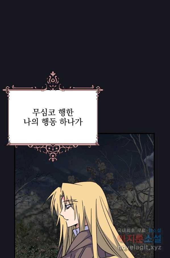 이그레트 68화 3