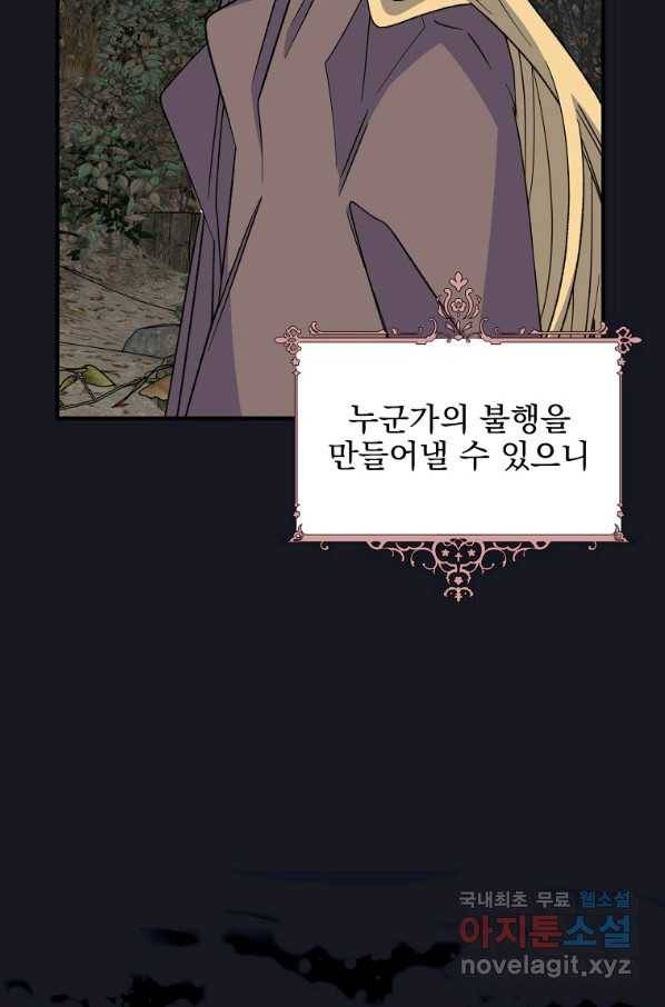 이그레트 68화 4