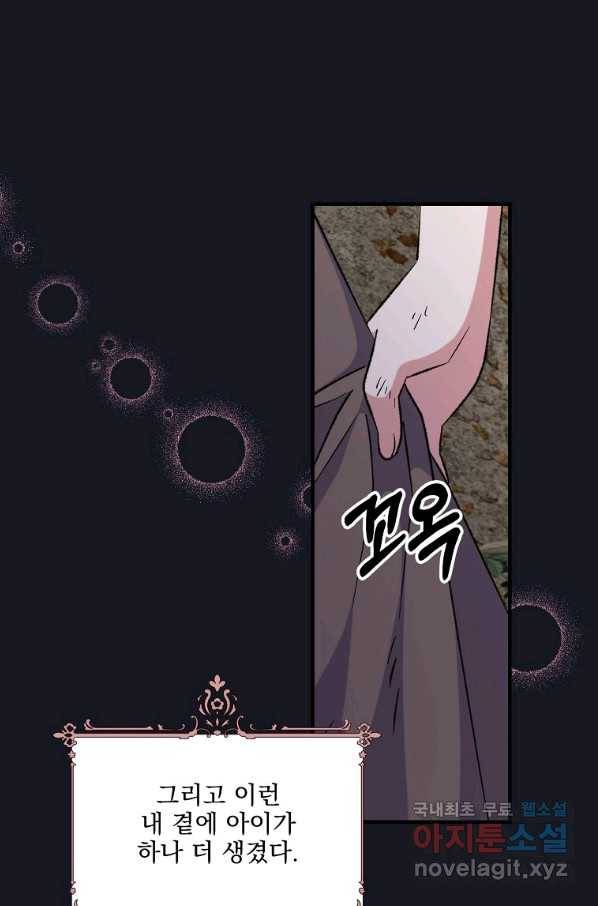 이그레트 68화 7