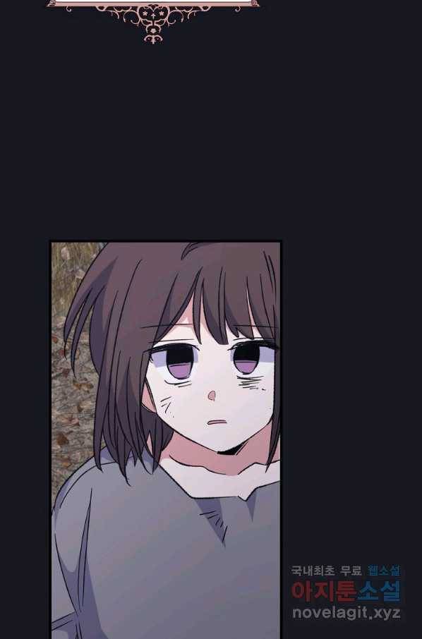 이그레트 68화 8