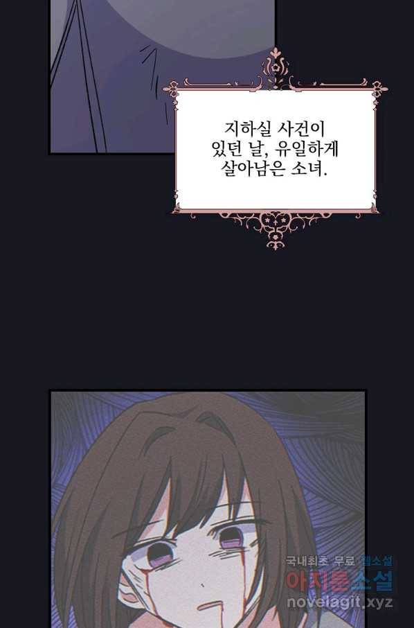 이그레트 68화 9