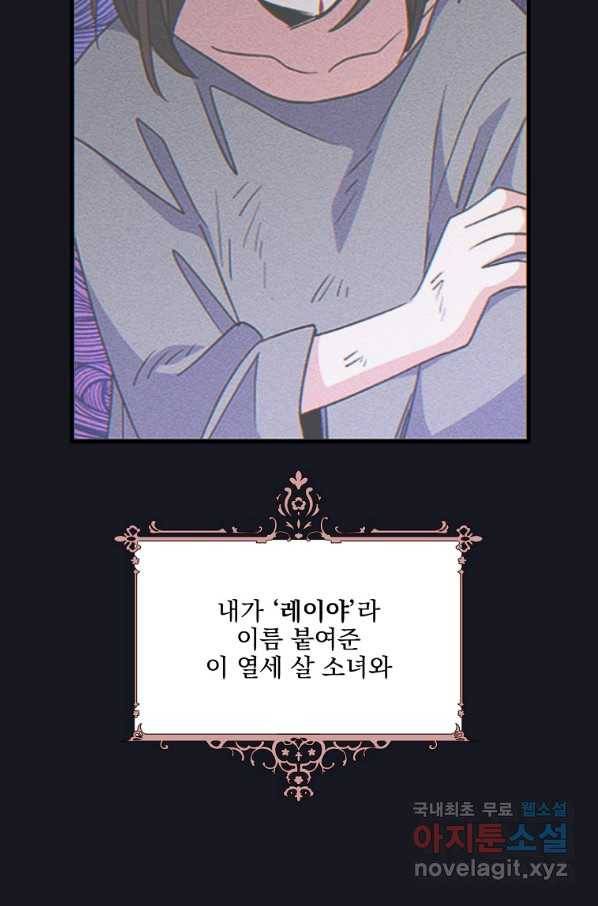 이그레트 68화 10