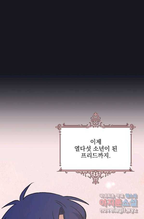 이그레트 68화 11