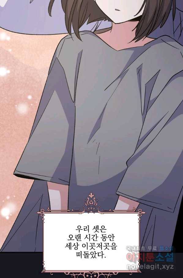 이그레트 68화 13