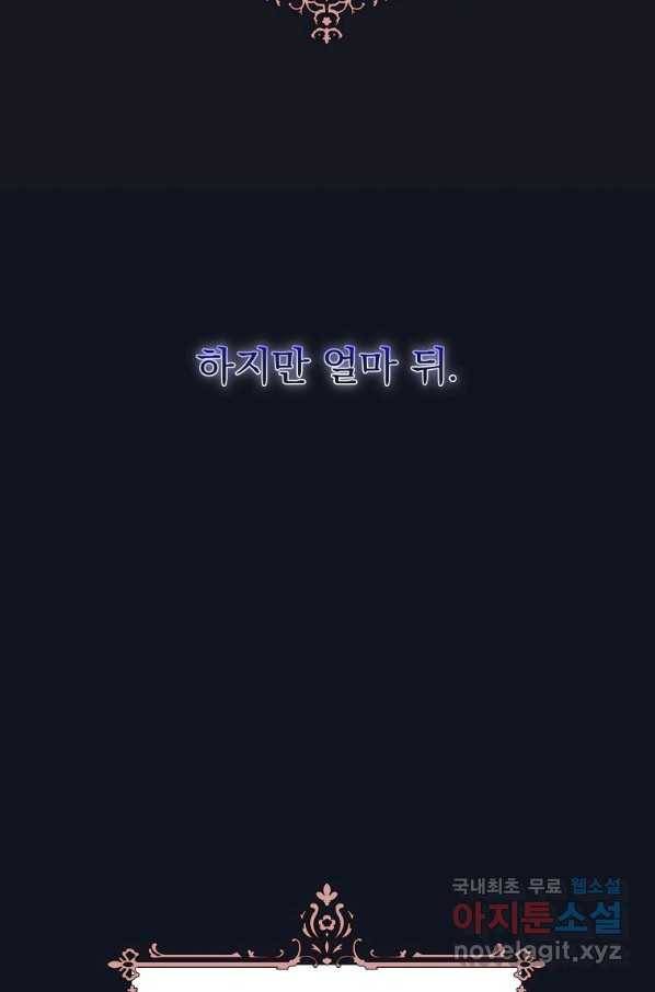 이그레트 68화 14