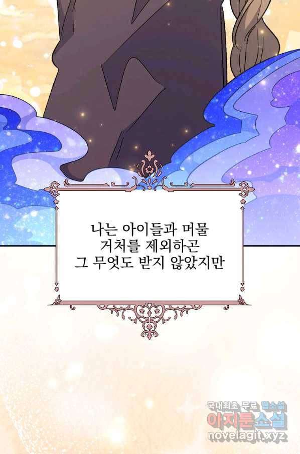 이그레트 68화 16