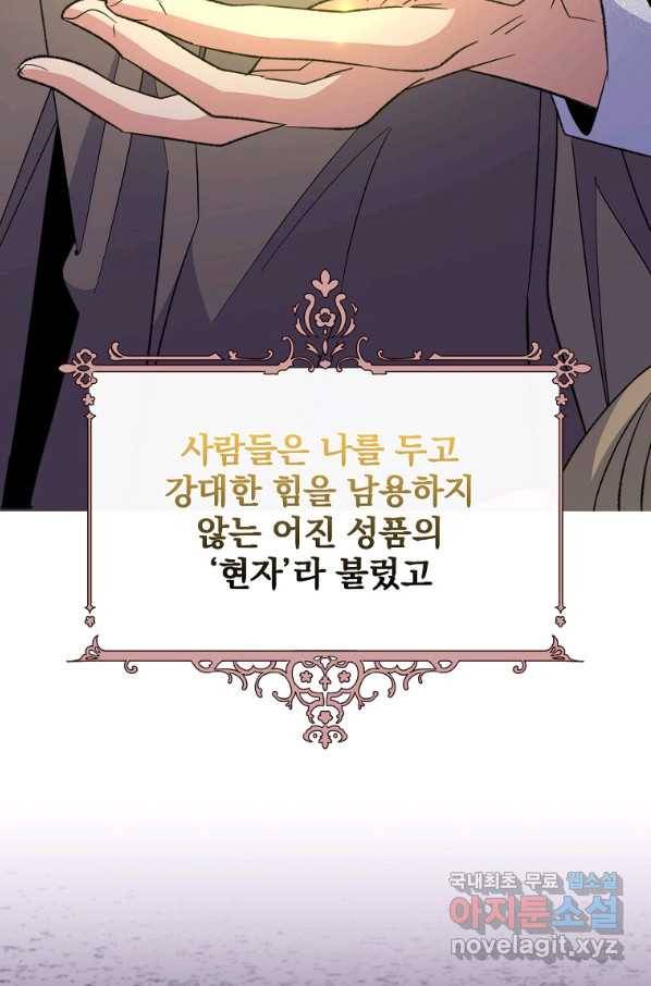 이그레트 68화 19
