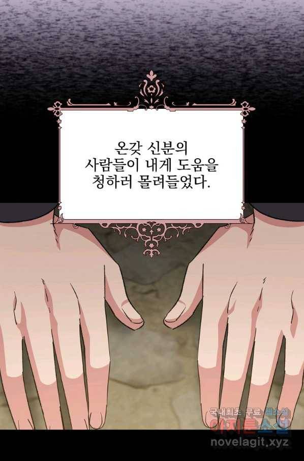 이그레트 68화 20