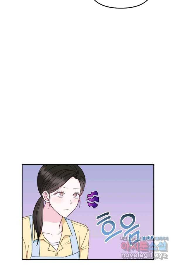 네 이웃의 취향 58화 17