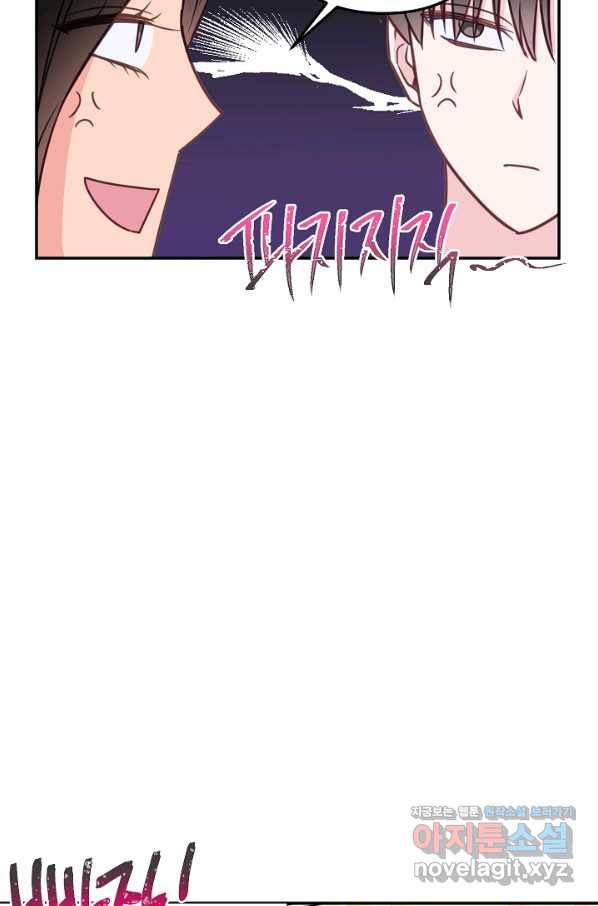 네 이웃의 취향 58화 36