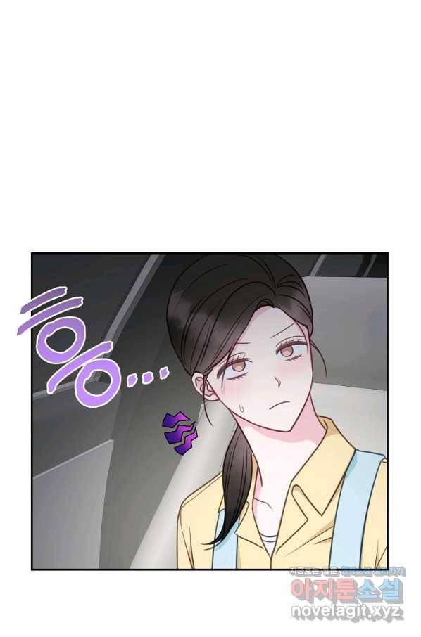 네 이웃의 취향 58화 56