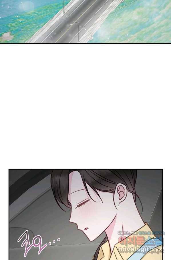 네 이웃의 취향 58화 64