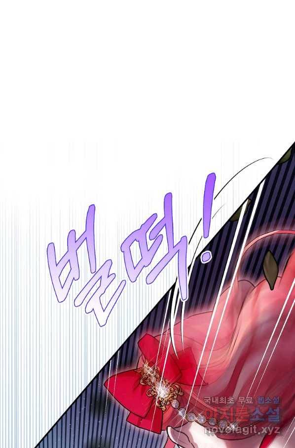 폭군의 신경안정제 57화 10