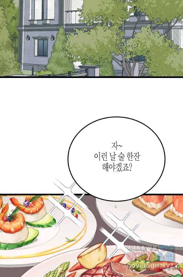 열애의 품격 31화 2