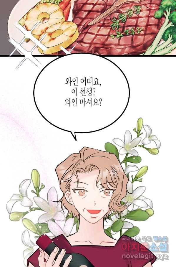 열애의 품격 31화 3