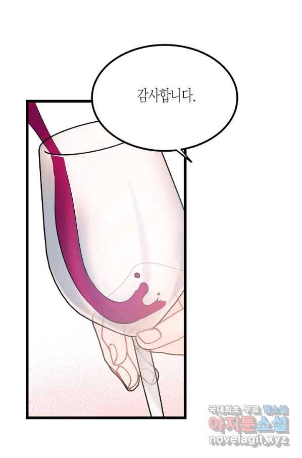 열애의 품격 31화 6