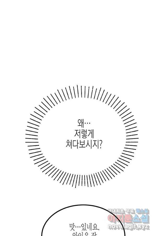 열애의 품격 31화 9