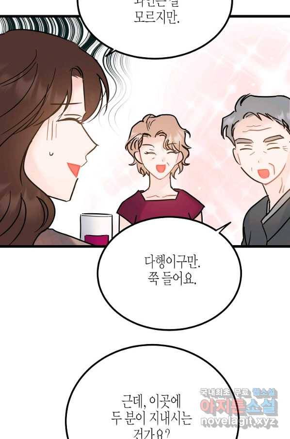 열애의 품격 31화 10