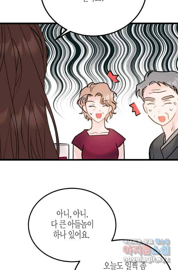 열애의 품격 31화 11