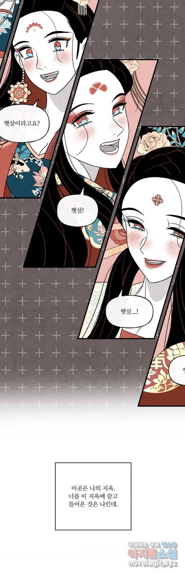 후궁공략 123화 3