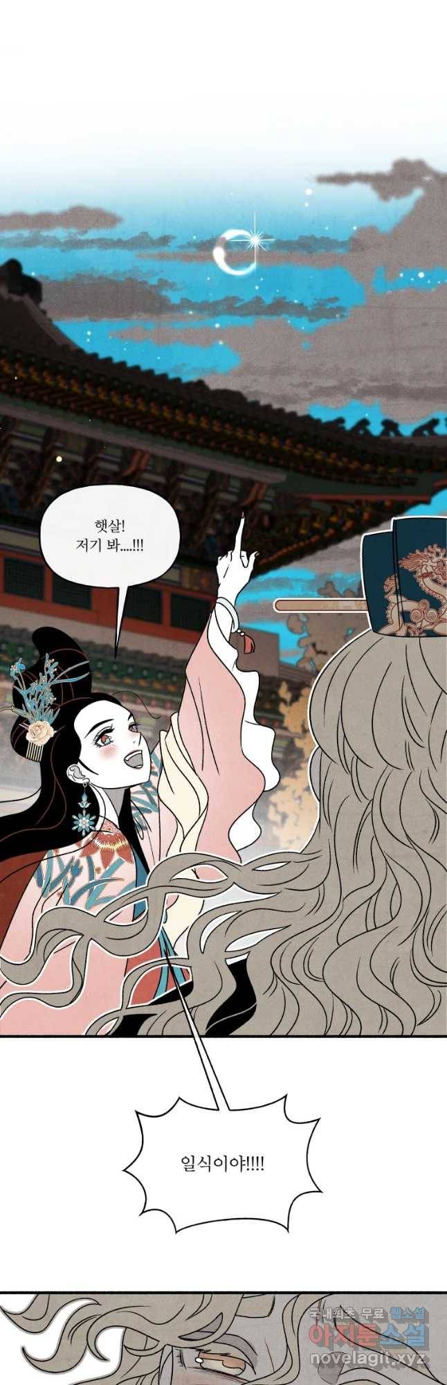후궁공략 123화 4