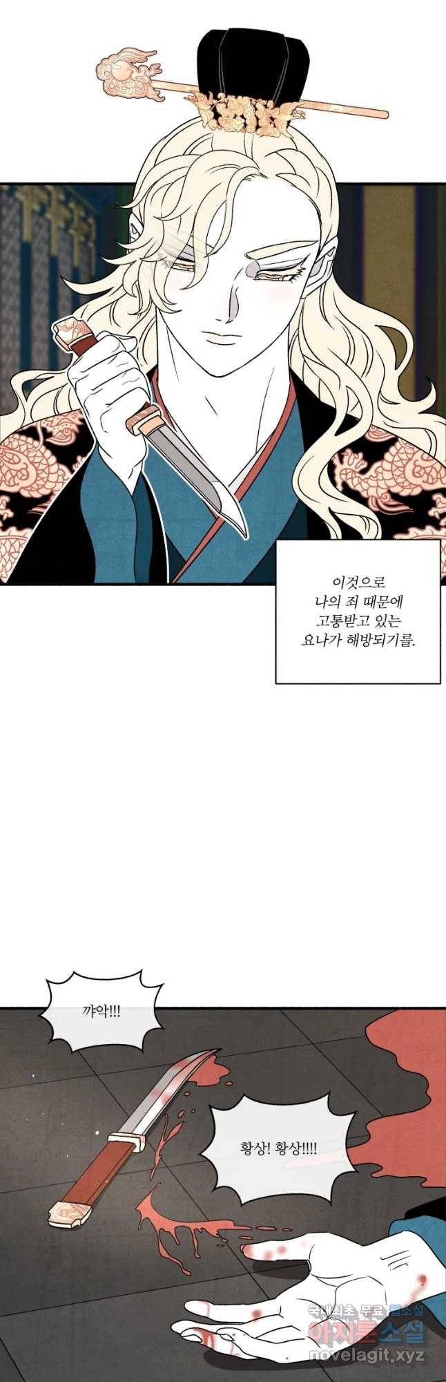후궁공략 123화 7