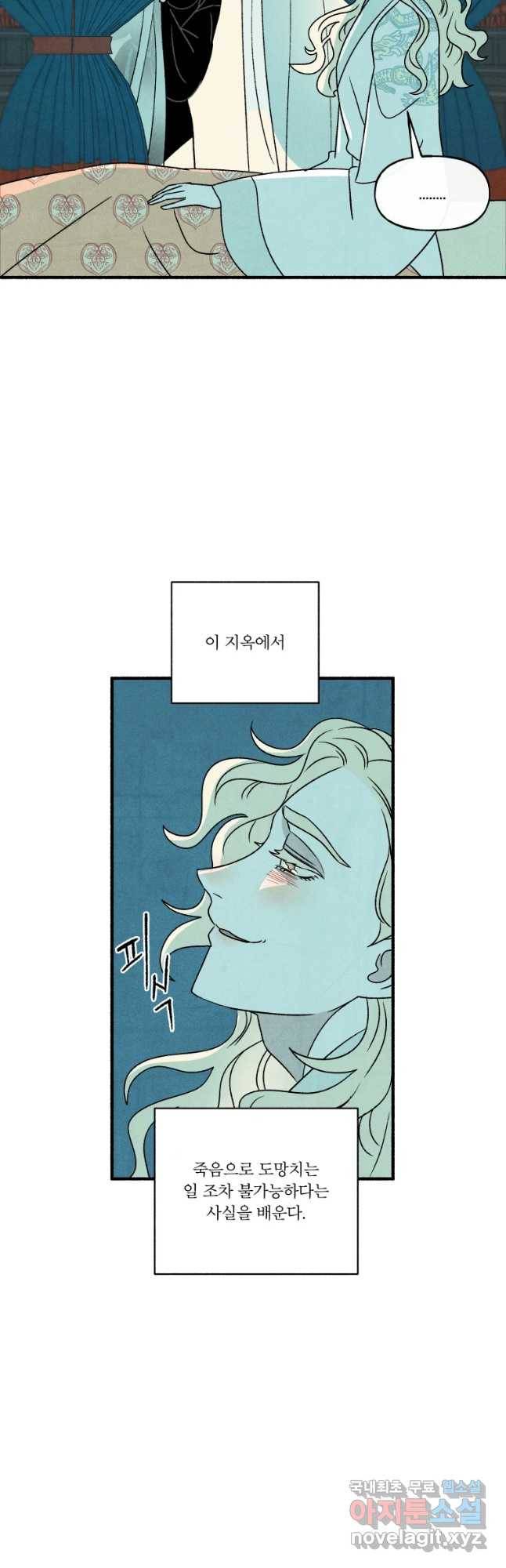 후궁공략 123화 9