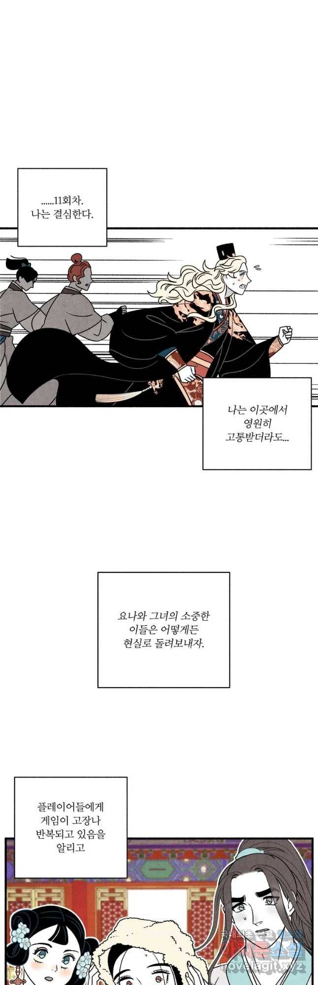 후궁공략 123화 10