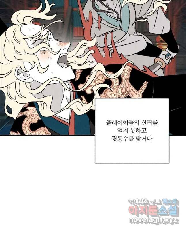 후궁공략 123화 15