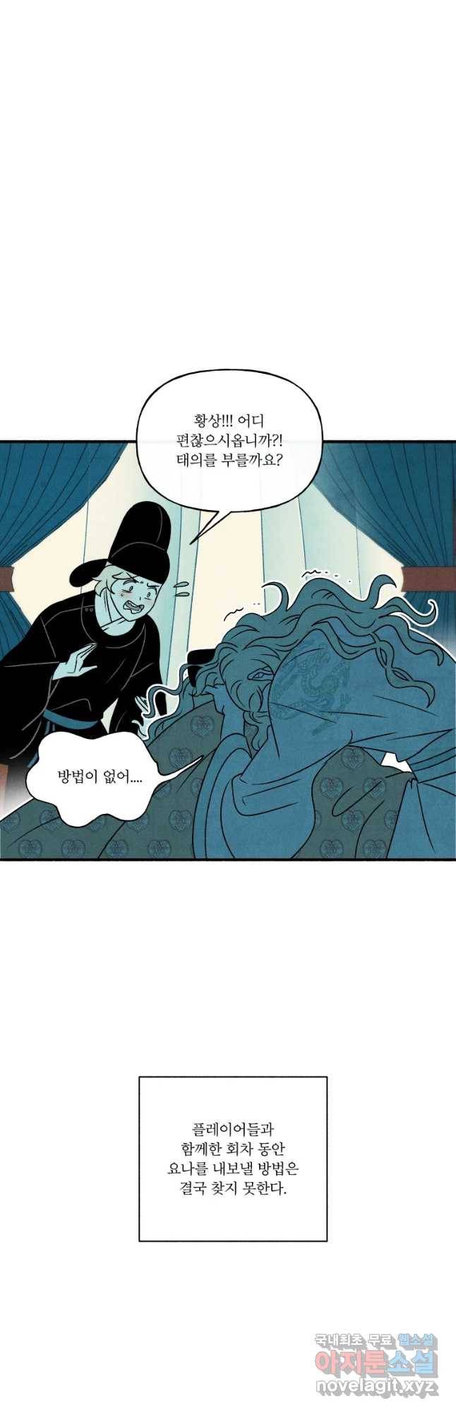 후궁공략 123화 17