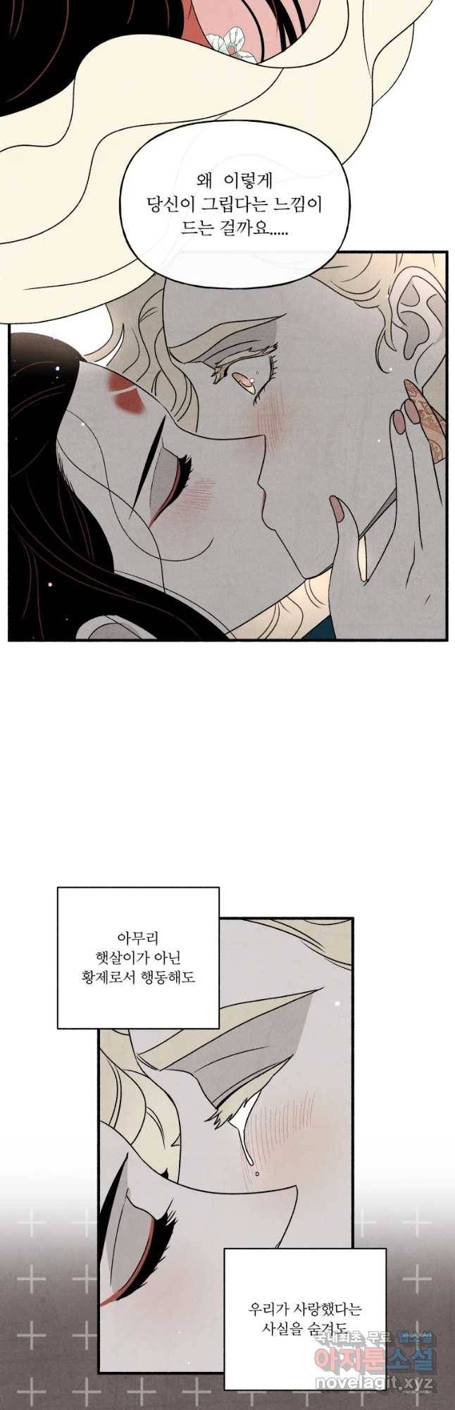 후궁공략 123화 19