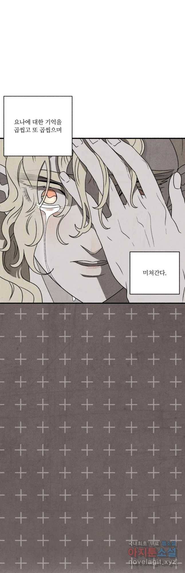 후궁공략 123화 24