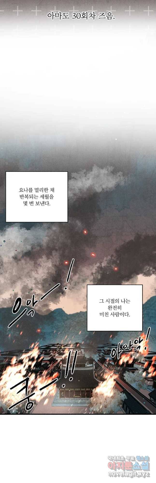 후궁공략 123화 25