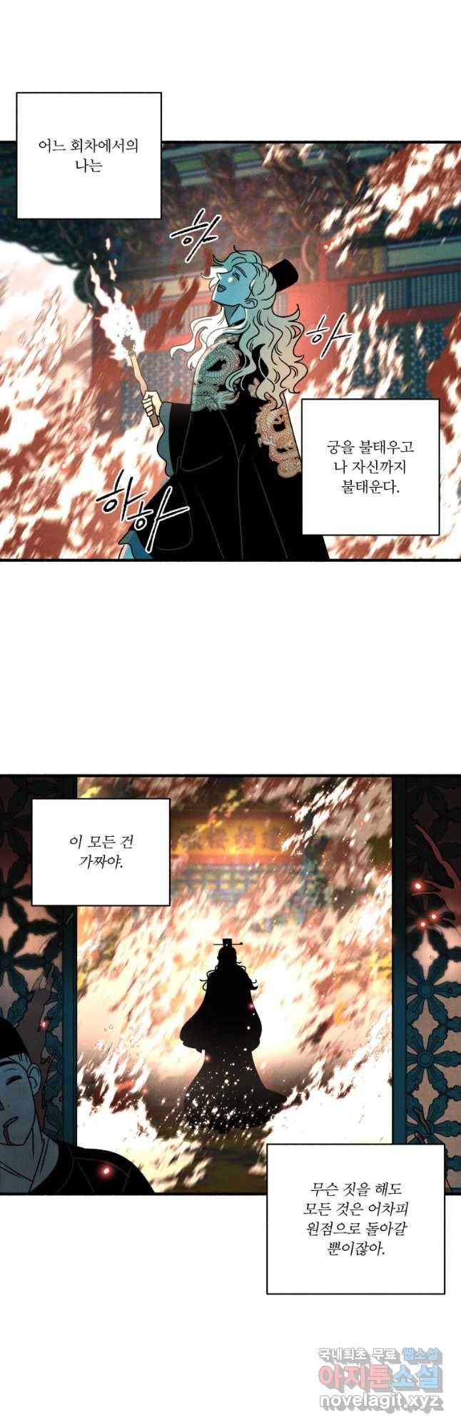 후궁공략 123화 26