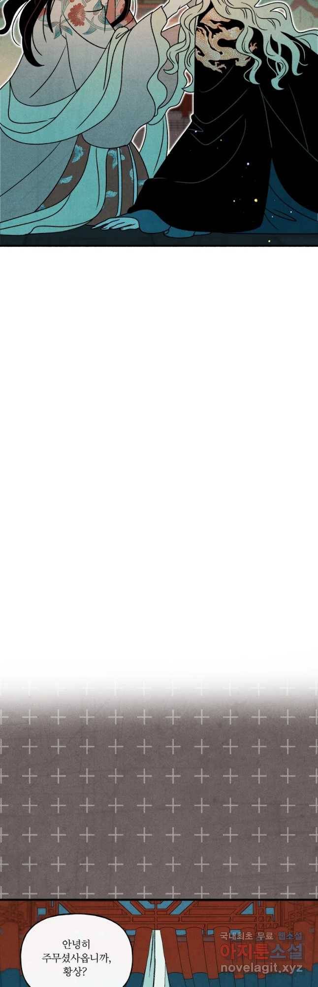 후궁공략 123화 34