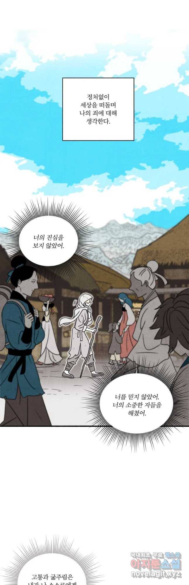 후궁공략 123화 39