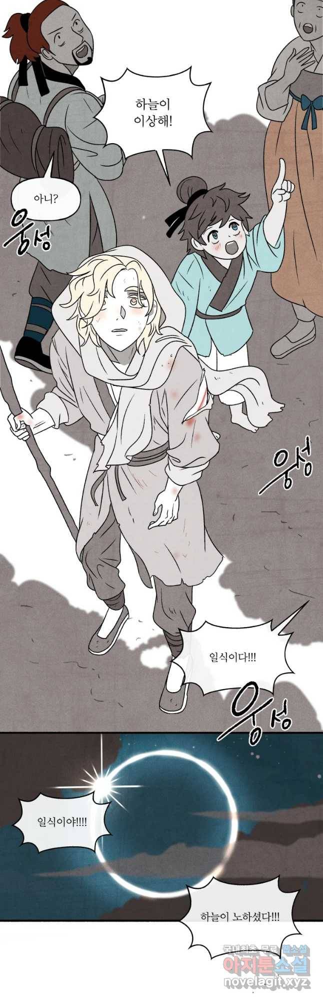 후궁공략 123화 43