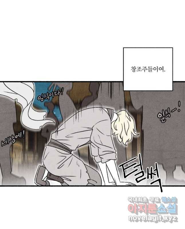 후궁공략 123화 45