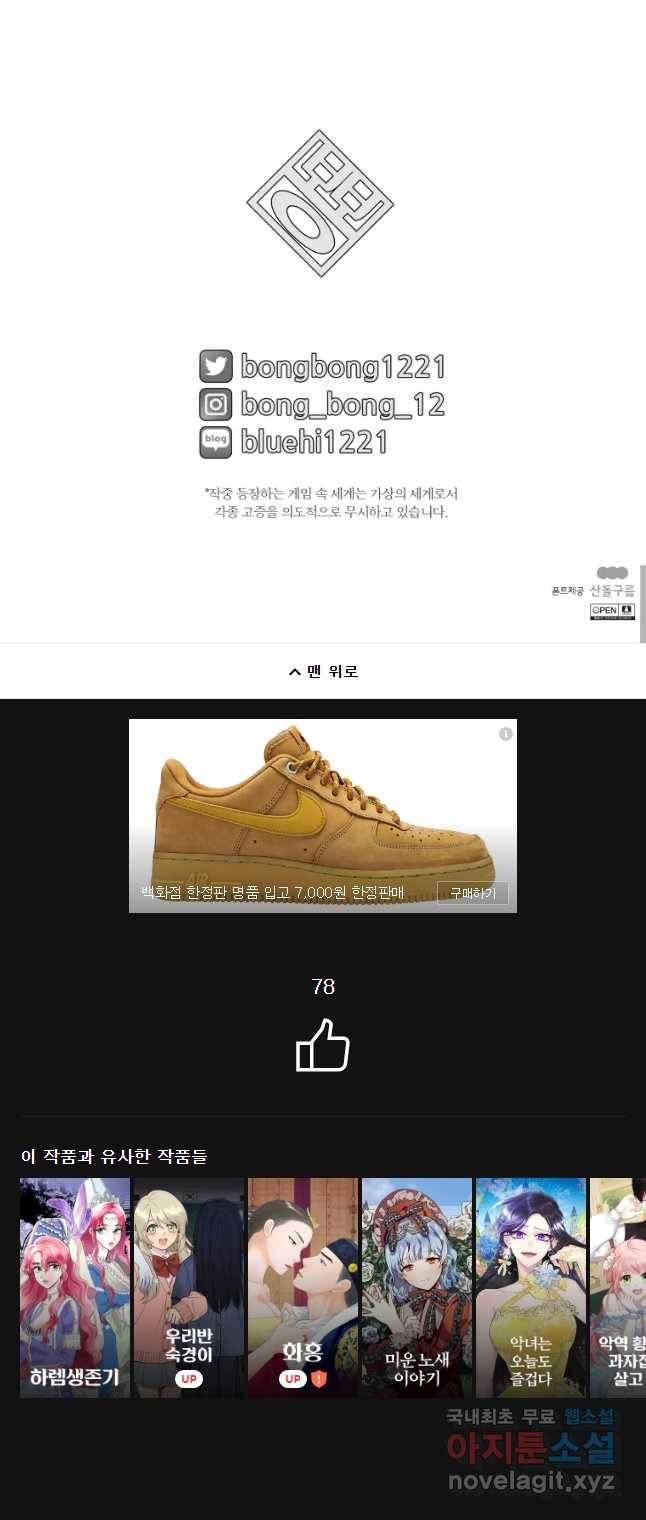 후궁공략 123화 52