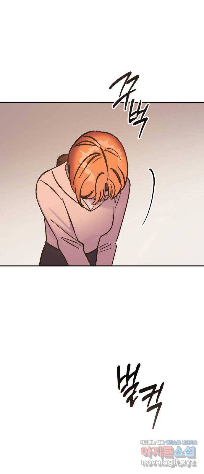 나를 길들여 봐, 차비서 64화 59