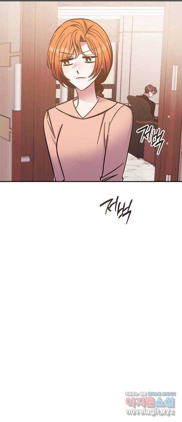 나를 길들여 봐, 차비서 64화 60