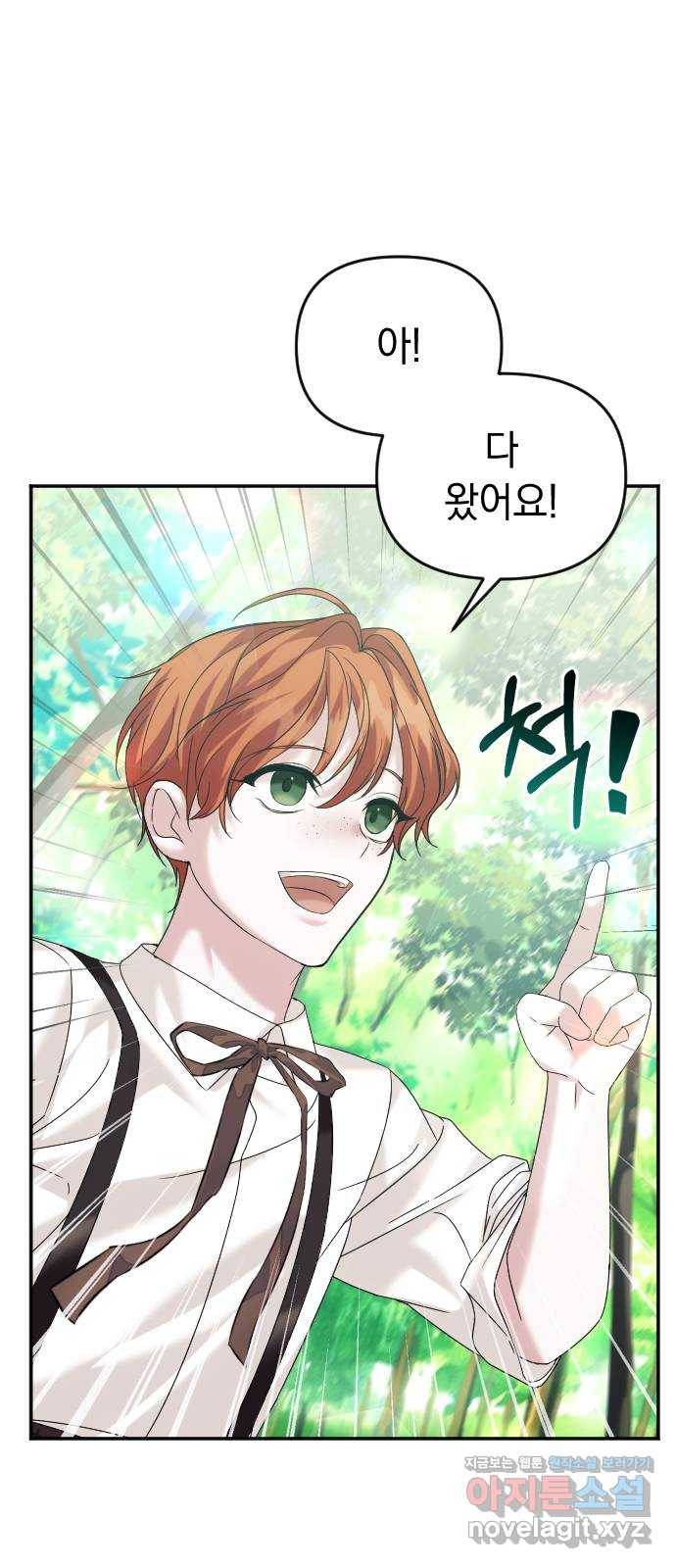 복수를 위한 결혼동맹 19화 10