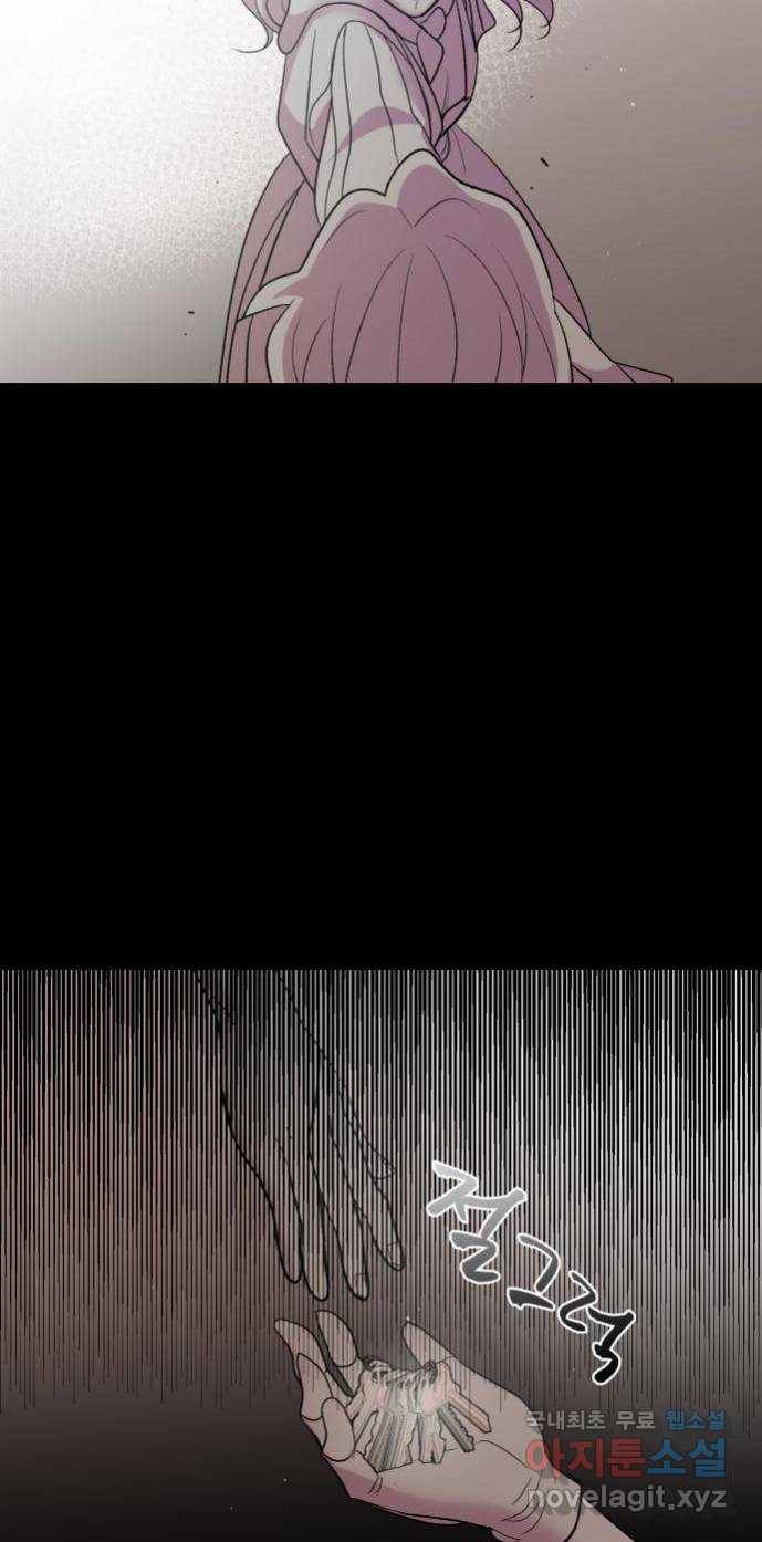 실버 쥬얼 탄생 20화 4