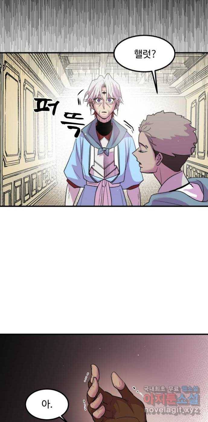 실버 쥬얼 탄생 20화 6