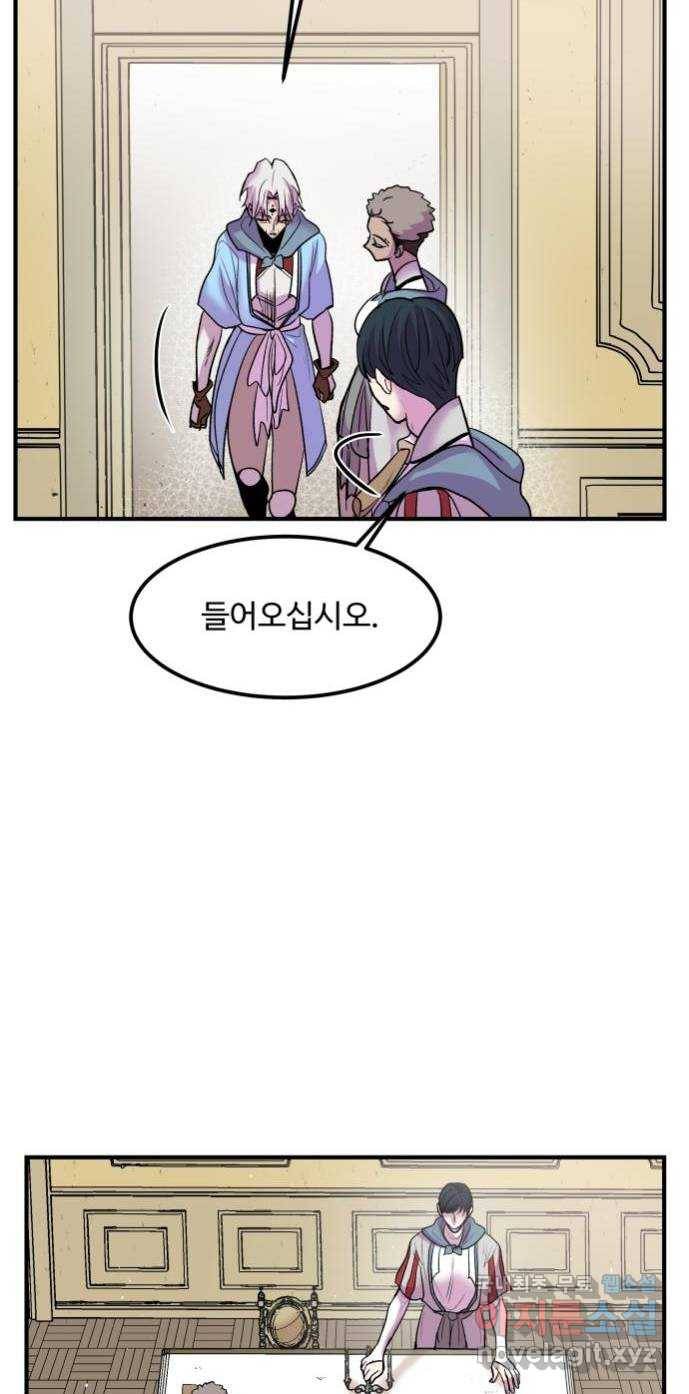 실버 쥬얼 탄생 20화 8