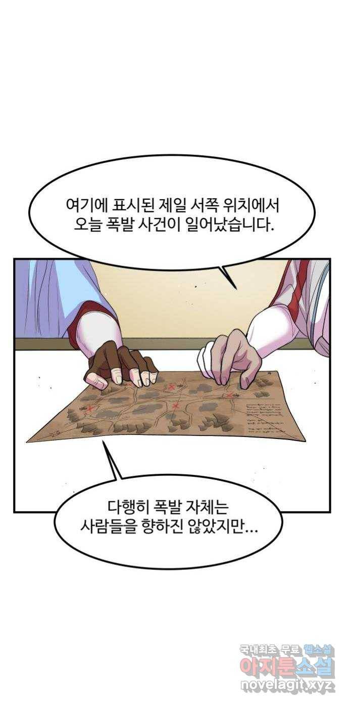 실버 쥬얼 탄생 20화 10