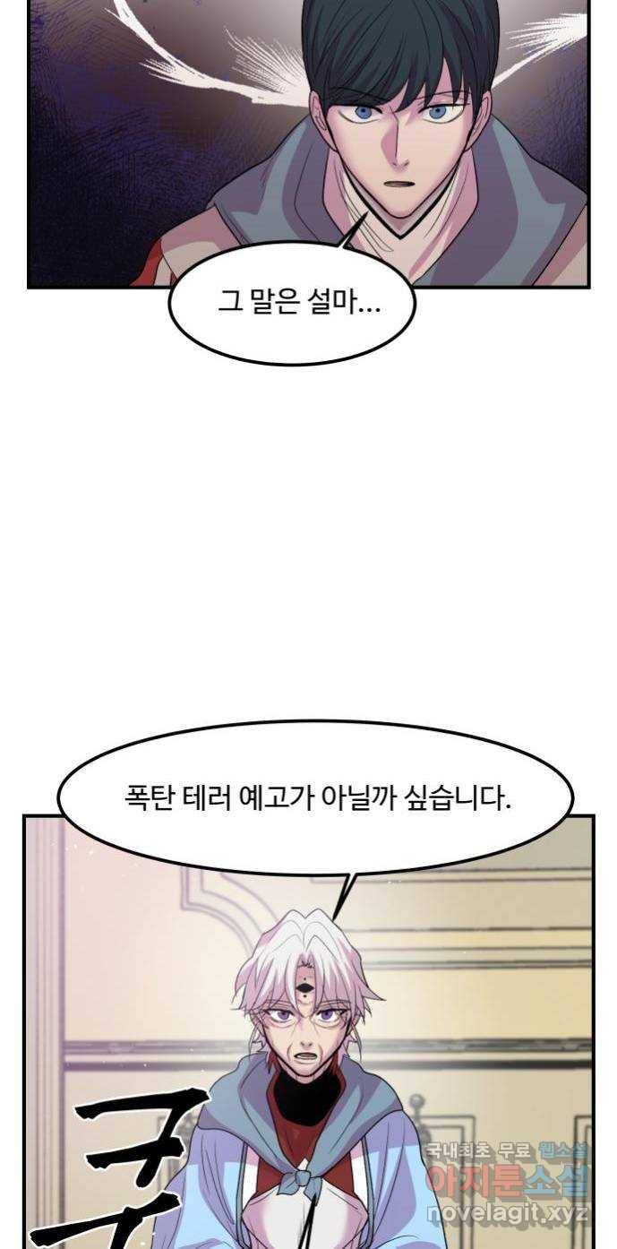 실버 쥬얼 탄생 20화 12