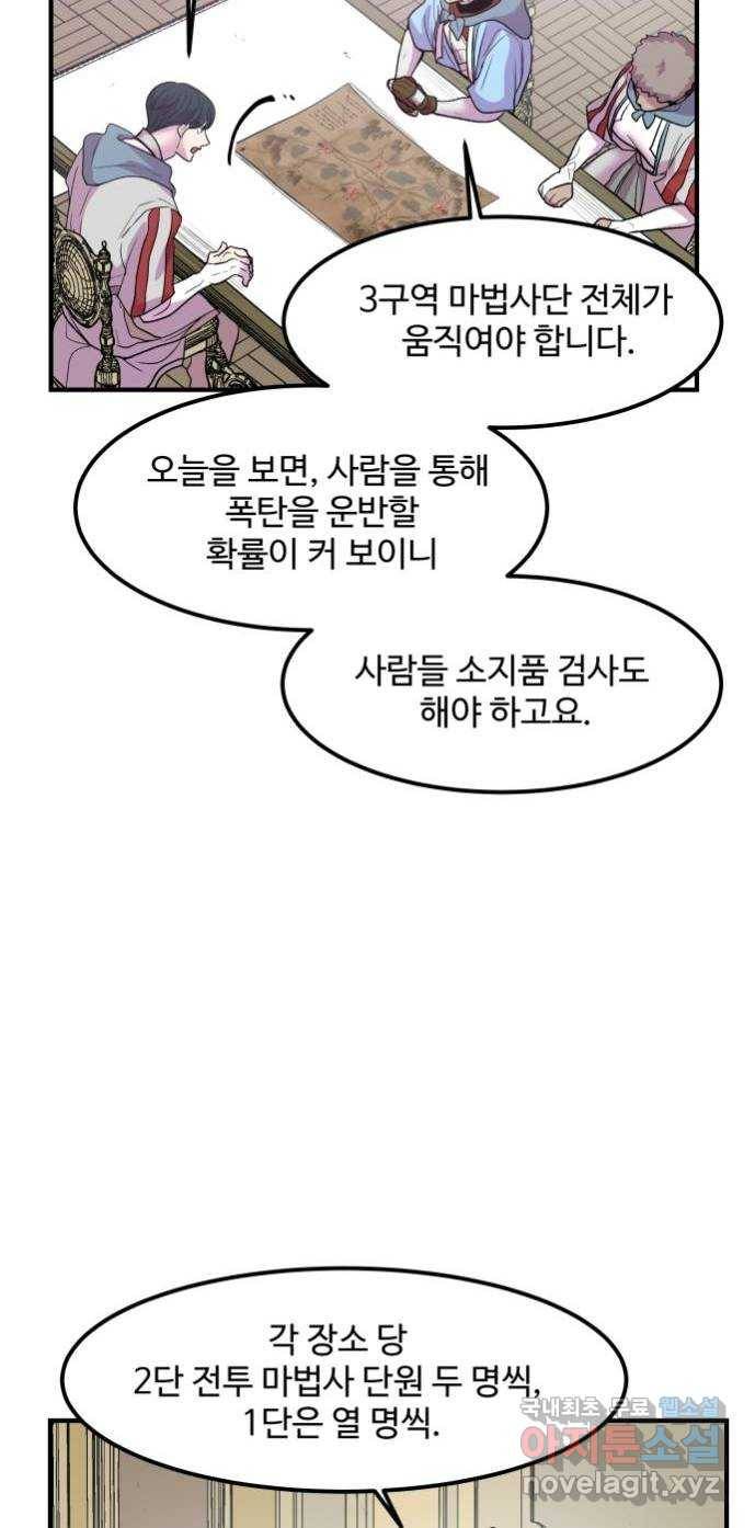 실버 쥬얼 탄생 20화 14