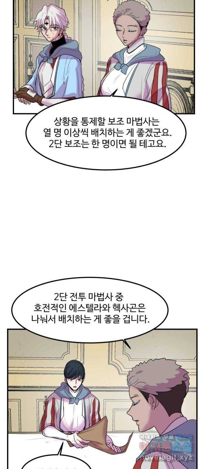 실버 쥬얼 탄생 20화 15