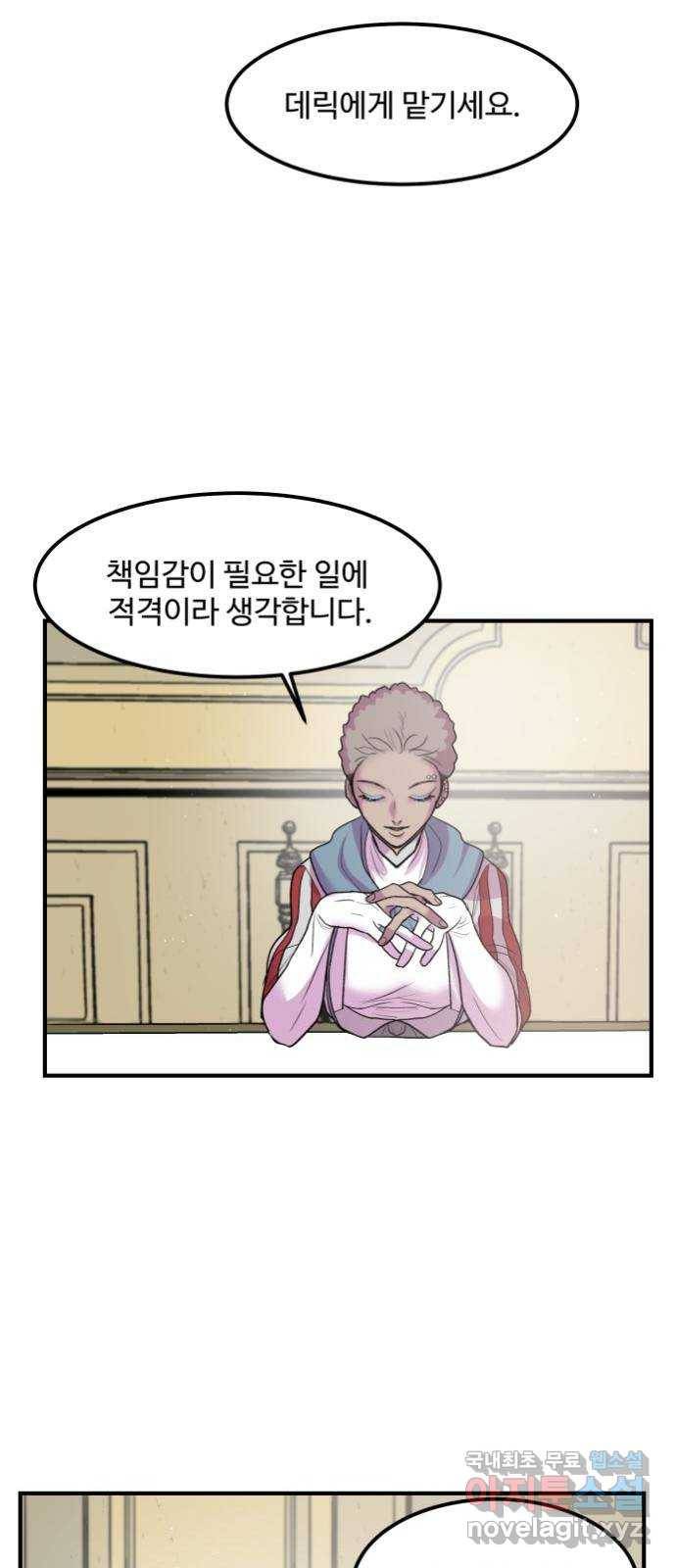 실버 쥬얼 탄생 20화 17